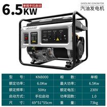 Small mute new machine 220V380V household 6 5 kW 7KW generation new machine New