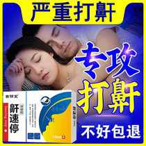 Anti-snoring artifact anti-snoring speed stop snoring paste anti-sleeping snoring special treatment for sleeping suffocation and severe breathing)