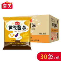 Haitian soybean soy sauce 350ml * 30 bags of cold stir-fried vegetables braised in braised soup seasoning brewing and coloring whole box