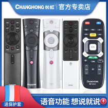 Original Changhong TV Remote Control Smart LCD TV Voice Remote Control Universal RBE902VC 901VC 500VC 990VC 900VC RBG4