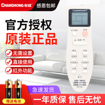 Original CHANGHONG CHANGHONG air conditioner remote control KK10A KK10B KK10B-C1 KF-32GW R(G3212RG)