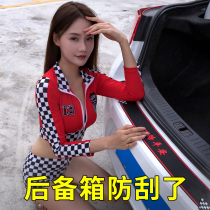 Car trunk protection strip rear tail box anti-scratch anti-collision threshold protection patch scratch protection strip