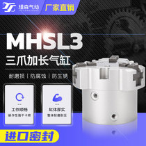 SMC type extended stroke cylindrical three-jaw jaw finger cylinder MHSL3-16D20D25D32D40D50D63D