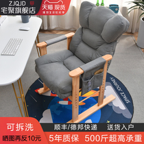 Computer chair home sofa chair office desk backrest comfortable lazy chair dormitory Learning Game e-sports seat chair