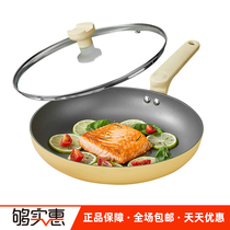 Cooking Emperor 26 28cm pan non-stick pan household embossed frying pan induction cooker gas stove suitable