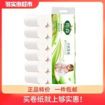 Yusen baby coreless roll Paper 6 layers 58g * 12 rolls sanitary paper towel napkin facial tissue paper pulp paper