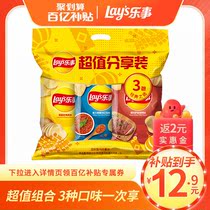 Happy potato chips value sharing 70g * 3 packs of stars with snacks original cut snacks new and old packaging random