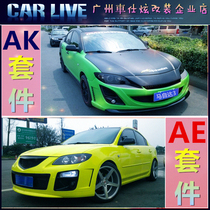 Suitable for 03-16 Mazda 3 modified AE size surrounded by new and old classic Mazda M3 without standard mid-net tail