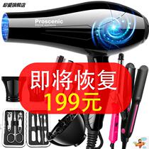 Special Blu-ray hair dryer household high power does not hurt the hair dormitory student hair dryer hair salon