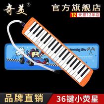 Chimei small screen mouth organ 36 key primary and secondary school students use classroom teaching beginners children blow pipe mouth organ