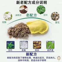 Sunshine New Vision Eye Protection eye eye mask official official website Chinese medicine world children relieve eye fatigue