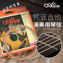 Alice Alice folk guitar string set of 6 Classical guitar strings electric guitar string accessories Hyun full set