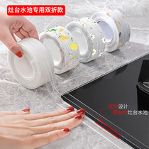 Kitchen sewing tailoring tablewashing pot edge mould-proof sealing edge water block water pool edge slot waterproof lamps