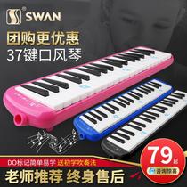 Swan mouth organ 37 key children beginner students adult teaching professional performance 32 key mouth playing piano instrument