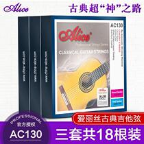Three sets of Alice classical guitar strings AC130 a set of 6 nylon hyun high tension classical string accessories