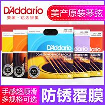 American Dadario guitar string exp16 folk Hyun line set of 6 wooden guitar accessories phosphor copper strings