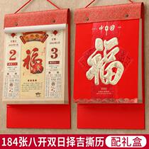 Pin Qiao 2022 Year of the Tiger Calendar Home Wall-style Traditional Fortune Characters Can Be Tear Calendar 2021 Calendar Customized