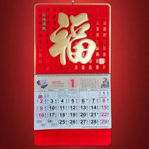 Year of the Tiger Calendar 2022 Zhengliu Open Gold Foil Hanging Brand Calendar Calendar Customized Almanac Promotional Gifts