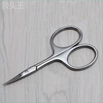 Stainless steel eyebrow cutter curved beauty scissors trim eyebrow false eyelash nose hair beauty gadget