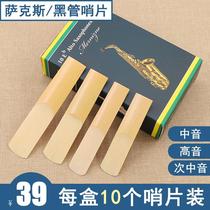 Lucky SK01 saxophone reed whistle treble tenor clarinet No. 2 5 exempt black pipe Post