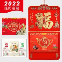Large Fu character calendar customization 2022 corporate advertising monthly calendar home wall hand tear Imperial calendar double calendar custom