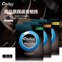 Olufi Orphee string S series New coated folk guitar set string acoustic guitar string