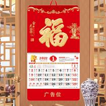 Fortune calendar 2022 household calendar large tiger calendar custom new wall-mounted Chinese style high-end calendar