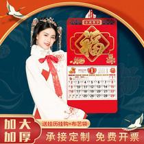 2022 calendar custom new wall calendar lucky character hanging calendar calendar calendar home hanging wall custom-made Tiger year bank insurance