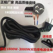 Hair dryer line universal accessories hair salon extension line high-power household appliances three-plug 3 M pure copper wire
