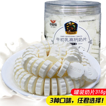  Inner Mongolias new specialty grassland love dry eating canned prebiotics Goat milk cow colostrum high calcium original childrens milk tablets