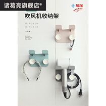 Electric hair dryer hanger bracket millet yangfu k9 Suz Panasonic straight white wearing a sound storage shelf free of holes