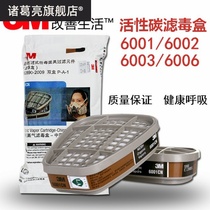 Mask accessories activated carbon filter box filter element anti-spray paint coal mine Chemical welding formaldehyde 5n11 cotton cover 3m oil seal
