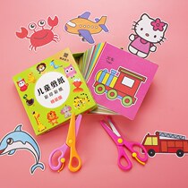 Childrens paper-cut handmade origami tool set Chinese style paper color cardboard 2-3-6 years old kindergarten handmade