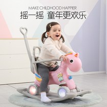 Trojan horse children rocking horse dual-use baby multi-function year-old horse toy Rocking birthday gift small baby year-old car