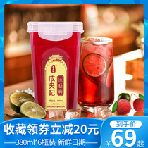 Chengyangji bayberry juice Fresh bayberry raw squeezed pure fruit and vegetable juice Children pregnant women net red fruit juice drinks drinks full box
