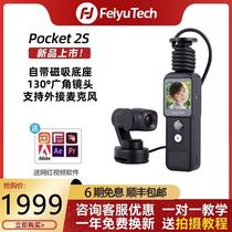 Flying Yu pocket2s Pocket tripod head camera video photo outdoor sports law enforcement recorder short video stabilizer Three-axis magnetic suction camera handheld 4K high-definition vlog deity