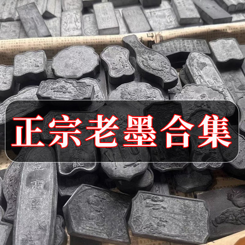 胡开文80年代松烟墨-胡开文80年代松烟墨促销价格、胡开文80年代松烟墨
