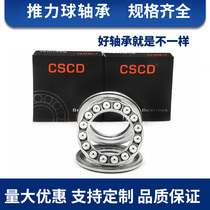 P5 thrust ball bearing 51200 51201mm 51202mm 51203mm 51204mm 51205mm 51206