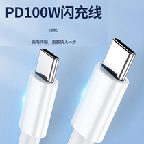 100W super fast charging line Huawei mobile phone dp transmission line Apple laptop suitable for Type-c data cable