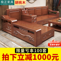 Walnut solid wood sofa modern new Chinese style home large and small living room combination storage winter and summer dual-use sofa
