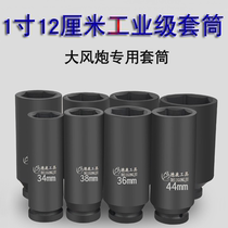 Delu extended sleeve 1 inch 12cm 16cm wind gun pneumatic deepening hexagonal electric wrench heavy thickening