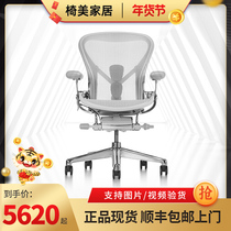 Herman Miller hermanmiller aeron ergonomics chair home computer chair waist and sedentary office chair