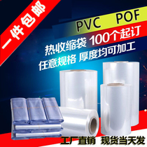 pvc pof heat shrink film shoe film shrink film transparent plastic hot air heat shrink film bag shoes bag bag bag
