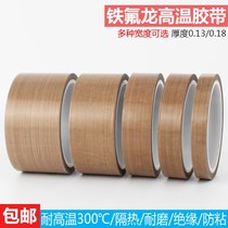 Teflon high temperature tape heat insulation wear-resistant insulation high temperature resistant scalding cloth vacuum sealing machine Teflon tape