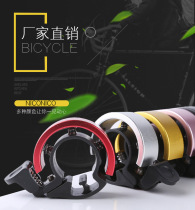 Cross Border Bike Invisible Bell Super Loud Mountain Bike Children Car Bell Aluminum Alloy Q Bell Riding Equipment Manufacturer