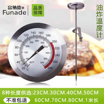 High-precision kitchen food oil temperature meter water temperature measuring water temperature frying commercial baking probe thermometer oil temperature meter