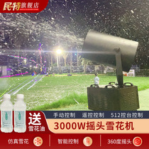 3000W large shaking head snowflake machine artificial snow machine Christmas snow drifting machine simulation snow machine snow spraying machine