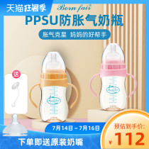 Bornfair Anti-flatulence with handle Gravity ball with straw Drop-resistant big baby anti-choking PPSU bottle