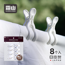 Japan imported Frost Mountain original single windproof clip household quilt clothes drying clip large opening clothes clip fixing clip