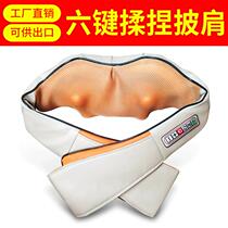 On-board Cervical Spine Massager Heating Neck Waist Back Lift Grade Version 6 Key Knead Massage Shawl Manufacturer Direct Selling